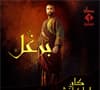 Kan Ya Makanech « كان يا ماكانش »: La nouvelle série ramdanesque sur Al Watania 1